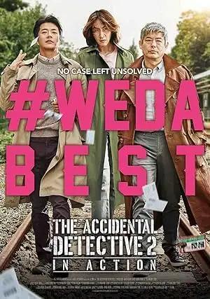 فيلم The Accidental Detective 2 - In Action 2018 مترجم - باهي فيلم